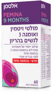 מולטי ויטמין ואומגה 3 לנשים בהריון