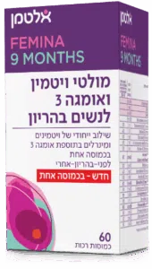 מולטי ויטמין ואומגה 3 לנשים בהריון