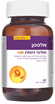 מולטי ויטמין + Q10 לגילאי 50+ 60